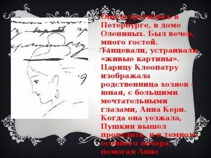 Стихотворение царице