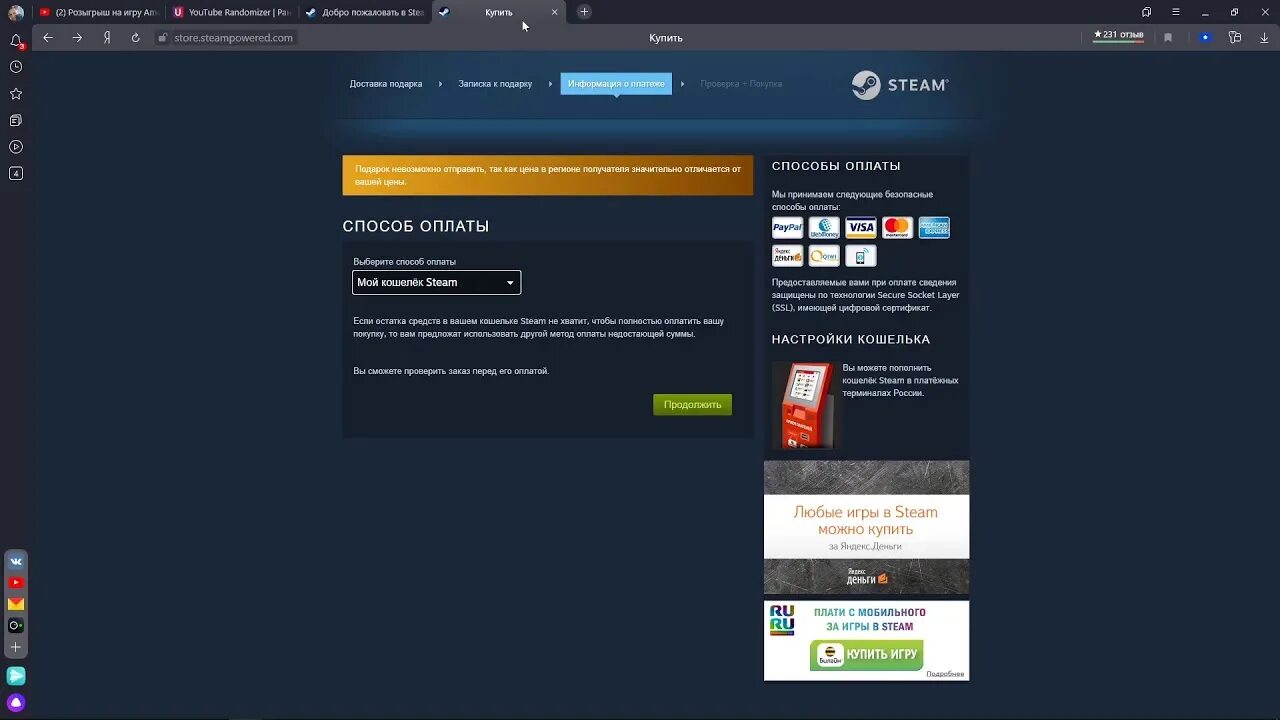 Подарить игру через стим. Steam игры. Подарок в стиме. Подарить игру через стим. Можно ли подарить игру в стиме.