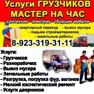 Строка объявлений по г шарыпова вакансии работа