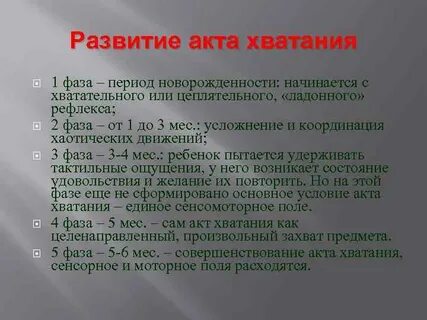 Акт развития