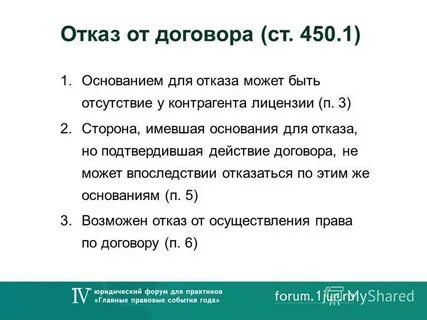 Приостановление договора гк