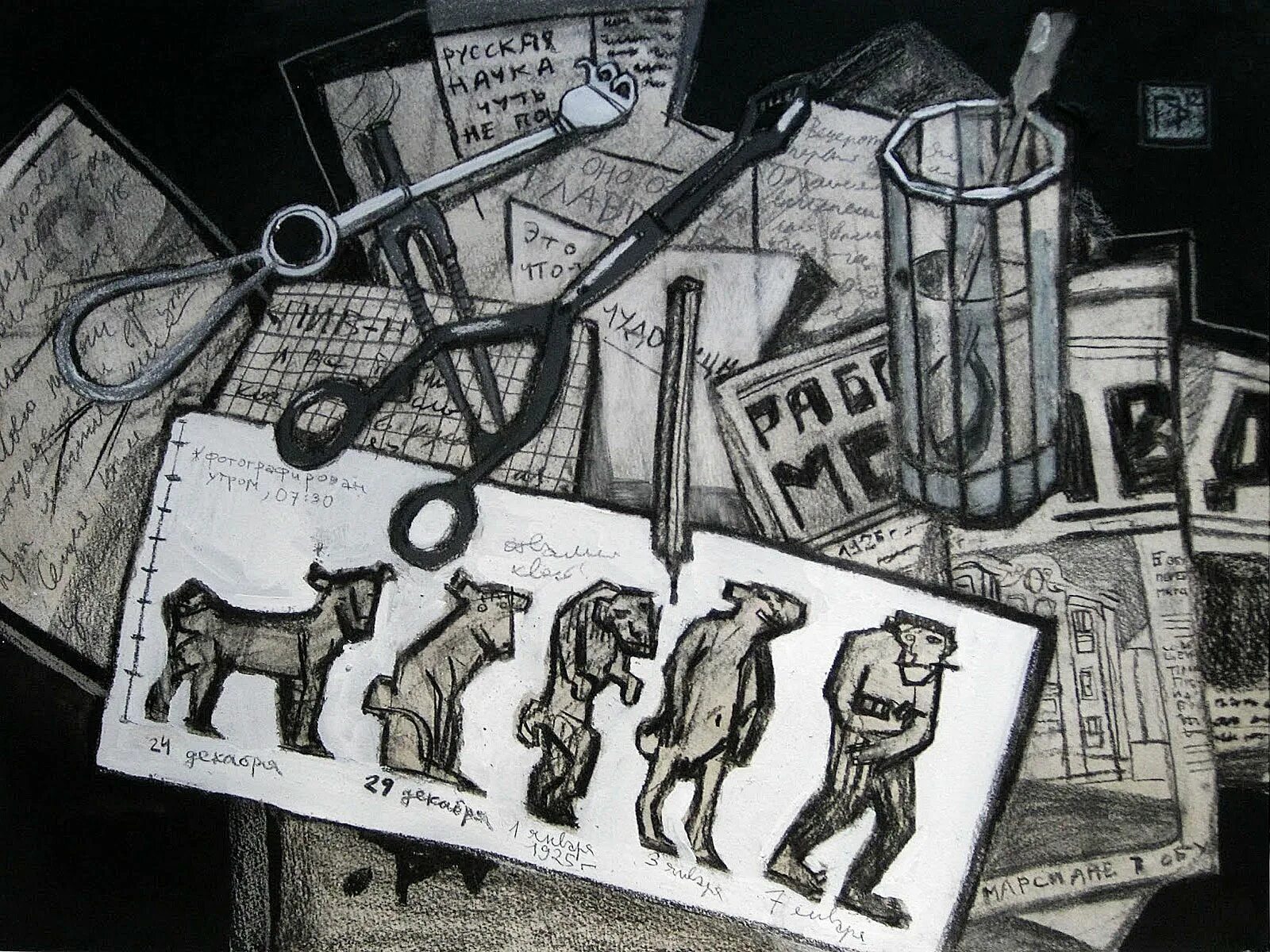 Собачье сердце 1 глава. Собачье сердце 1 глава. М. Собачье сердце 1 глава. Профессор преображенский и доктор борменталь.