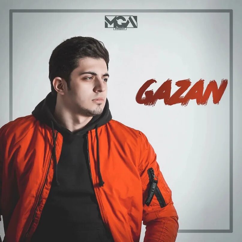 Gazan певец. Gazan блоггер. Gazan суетолог. Я твой суетолог песня