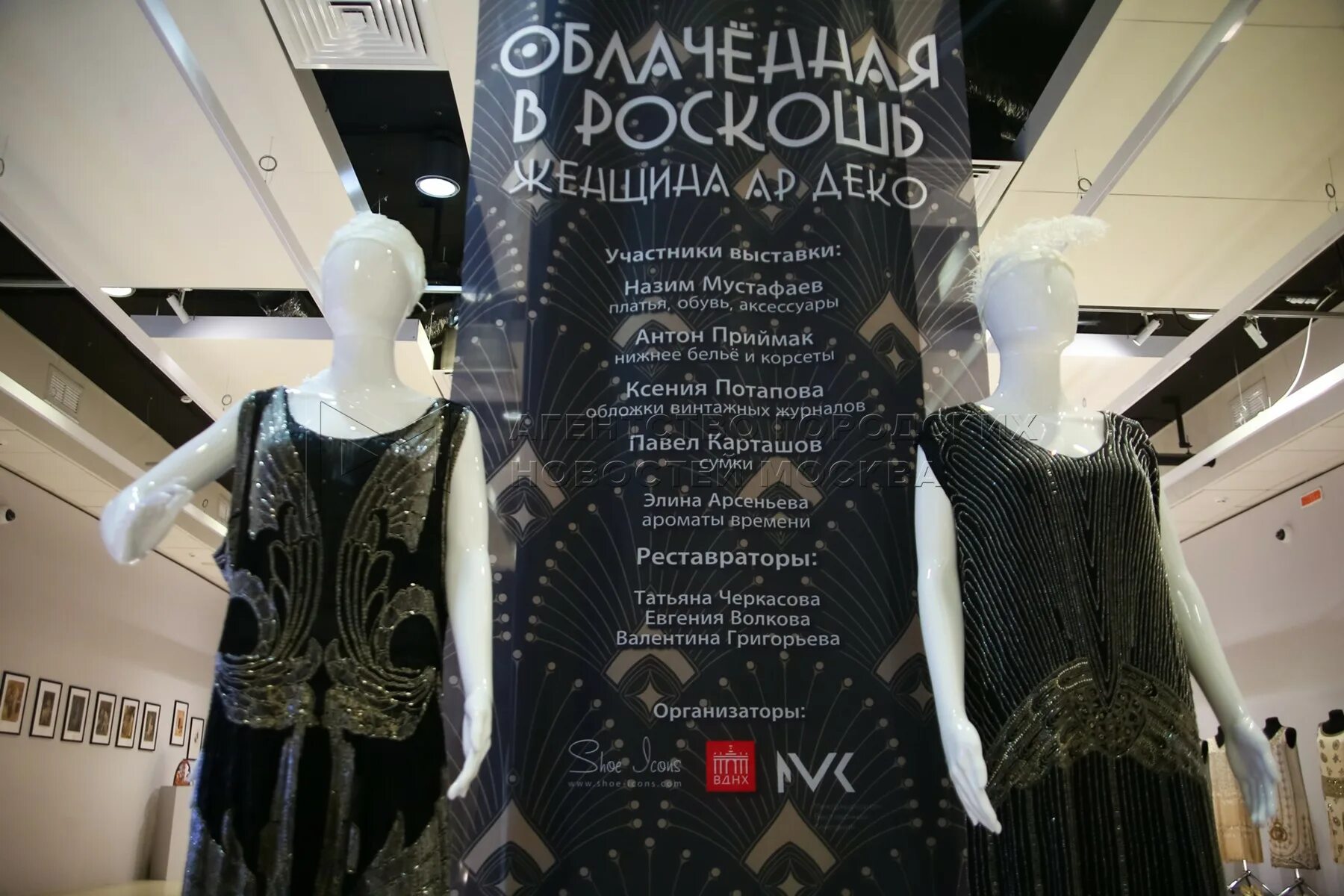 Арт выставка вднх. Облаченная в роскошь выставка вднх. выставка облаченная в роскошь женщина ар-деко. облаченная в роскошь женщина в арт деко выставка вднх. выставка ар деко вднх.