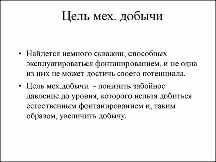 Потенциальная цель