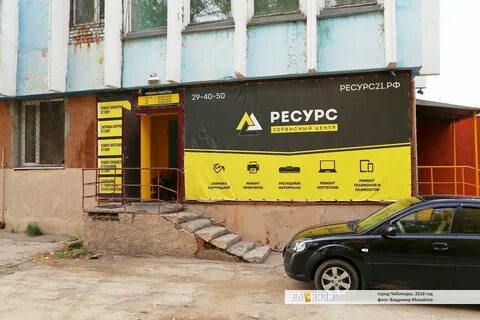 Центр ресурс