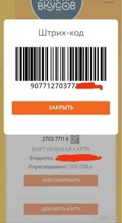 Биржа вкусов