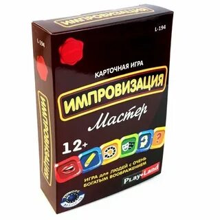 Игра импровизация