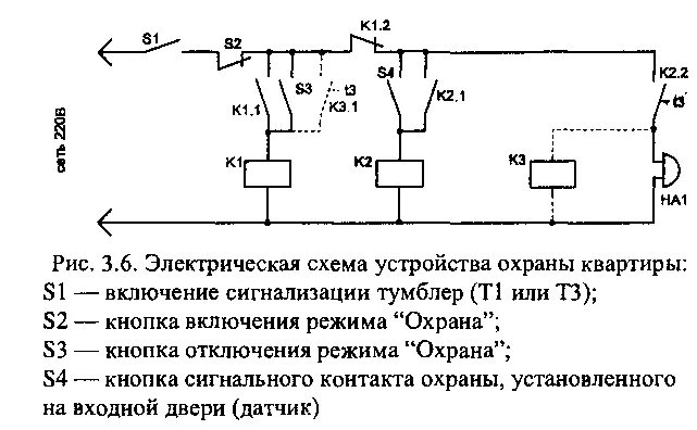 Электрооборудование системы сигнализации. Электрическая принципиальная схема охранной сигнализации. электрическая схема звуковой сигнализации. схема охранной сигнализации с 4 реле. электрическая схема универсального охранного устройства.