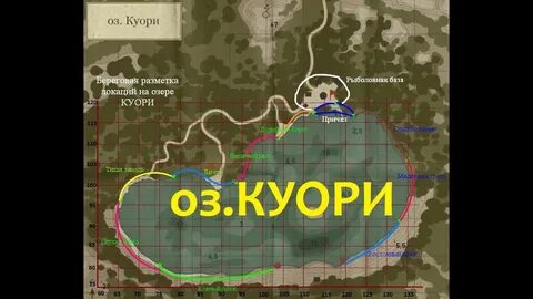 Озеро куори