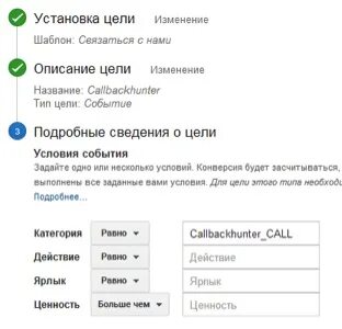 Задать цель программа