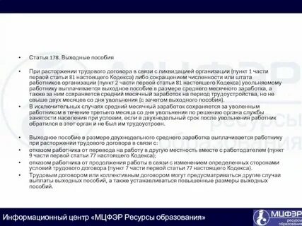 2 недельное выходное пособие