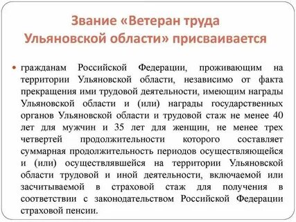 Как оформить пенсию ветеранам труда