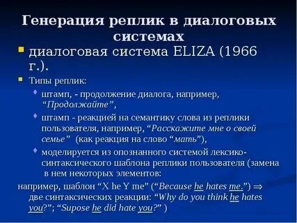 Реплика в чтении