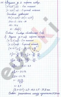 Номер 488 по алгебре 7 класс
