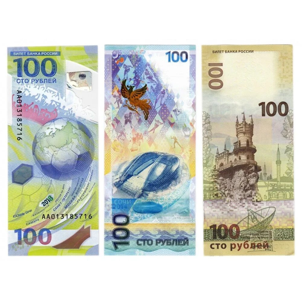 100 рублей сочи. 100 рублевая сочинская 2014. Сторублёвая купюра сочи 2014. 100 рублей сочи. Купюры с олимпиады сочи 2014.