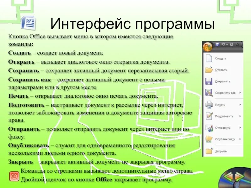 Разработать интерфейс программы. Росграм интерфейс. интерфейс программы. программы для создания интерфейса. простые программы с интерфейсом.