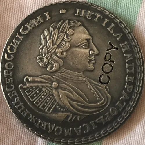 Монета самодержец. Монета самодержавец царь петр. монета 1722 года император петр 1. царь петр монета самодержец алексеевич. император самодержавец всероссийский петр монета.
