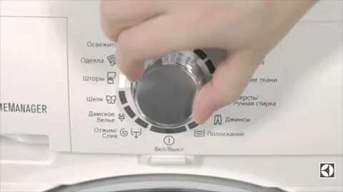 Давай стирку