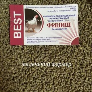 Комбикорм 0 для бройлеров