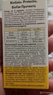 Биогая и эспумизан совмещать можно
