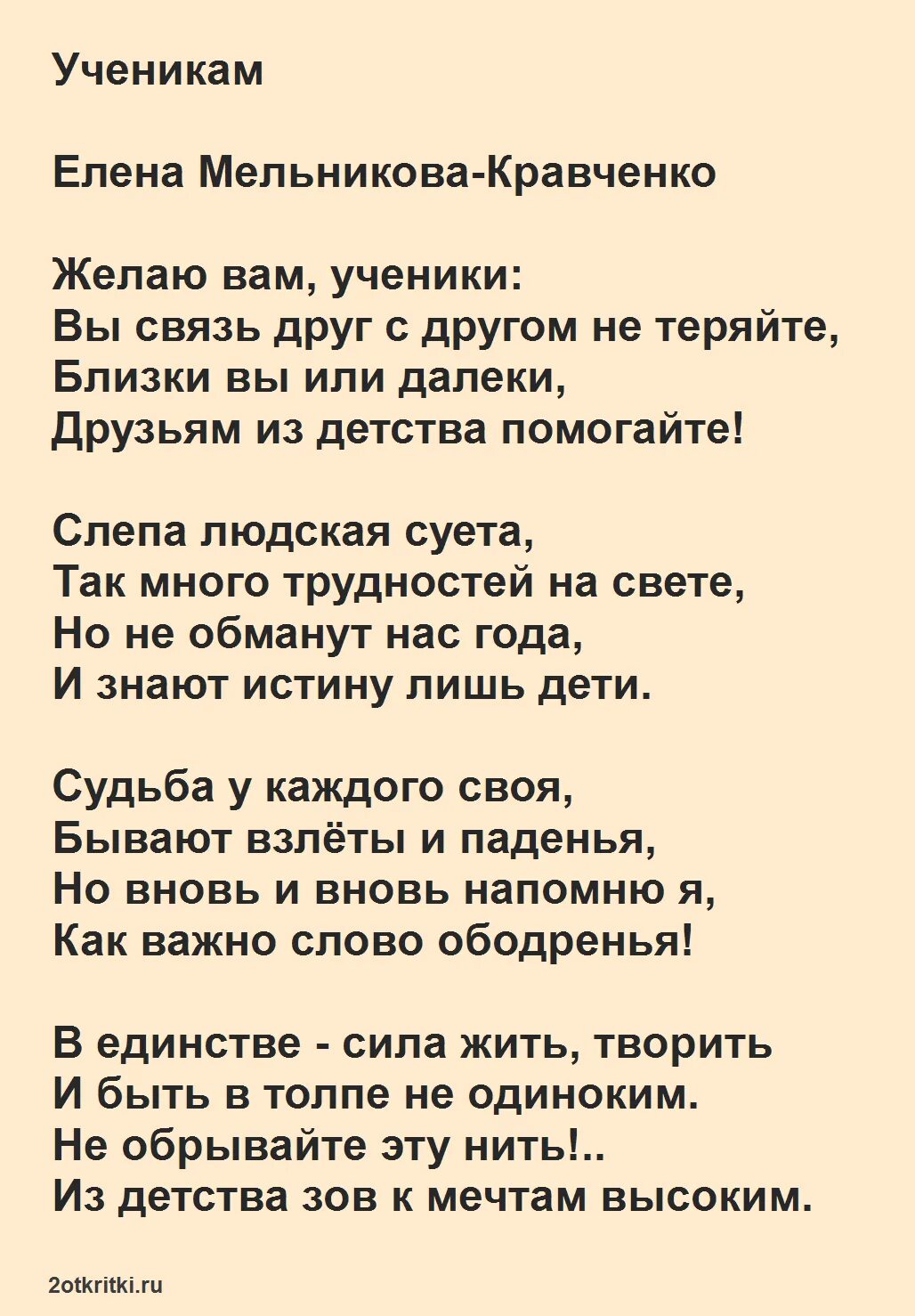 Стихи на выпускной 11 класс от родителей. Стихотворение на выпускной 11 класс. Стихи на выпускной 11 классов. Стихи на выпускной 11 класс. Стихи для 11 класса.