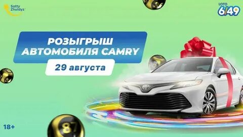 Игры без границ 29 сентября кто победил