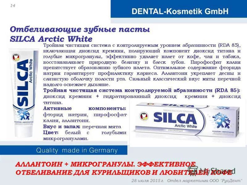 дентал косметик рус