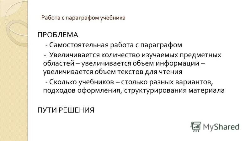 возросший объем работы