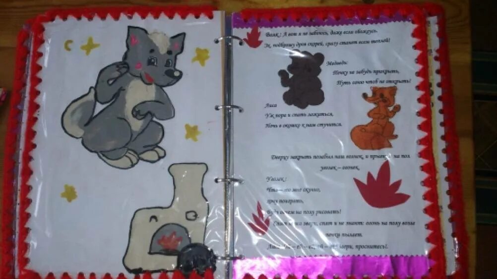 Сделать красную книжку малышку