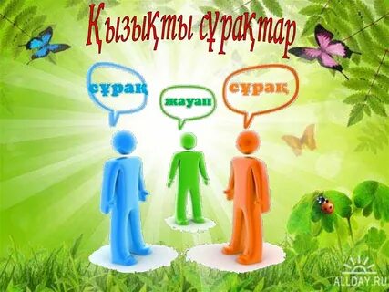 Ата аналар жиналысы