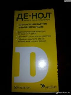 Цвета нол таблетки