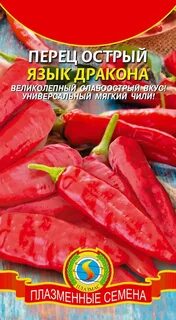 Перец острый язык