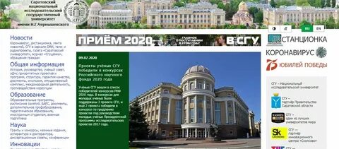 Сгу старый сайт расписание
