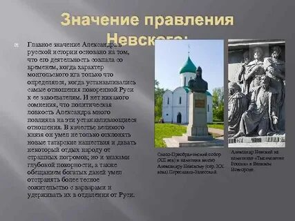 Историческое значение новгорода