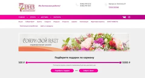 Валберис интернет магазин цветов