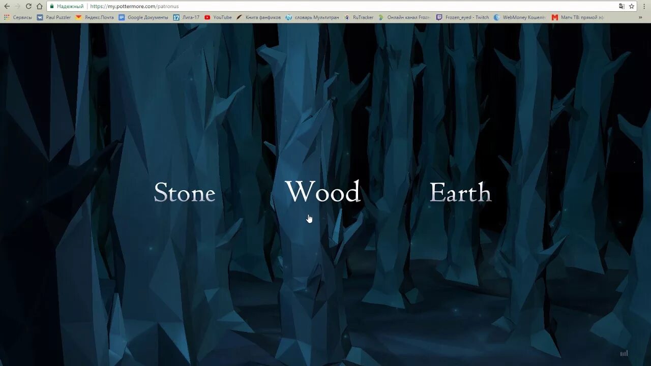 Тест Pottermore. Тест Факультет Хогвартс Pottermore. Pottermore тест на Факультет. Pottermore тест на русском