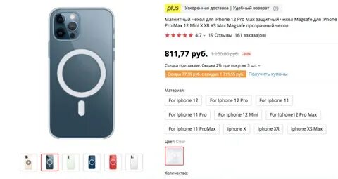 Как включить беспроводную зарядку на айфон