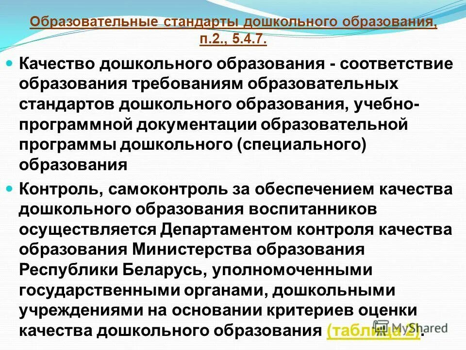 Нормативные документы определяющие содержание образования. Последовательность учебно-программной документации. Что такое профессиональные образовательные программы. Основы разработки учебно программной документации. Документы определяющие содержание образования.
