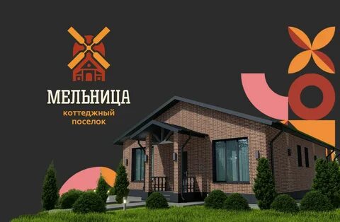 Мельница краснодар