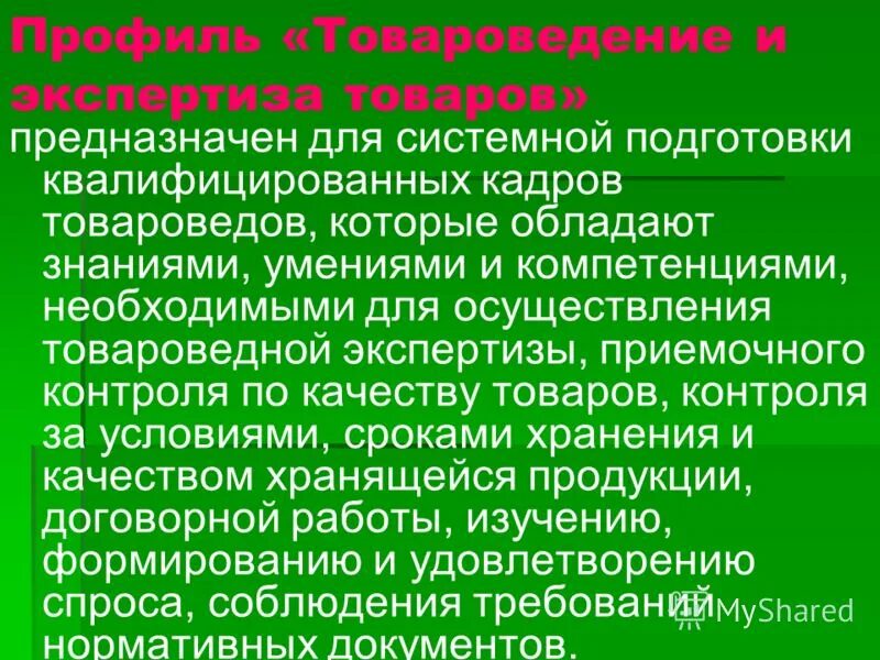 Контрольный работа экспертиза. Контрольный работа экспертиза