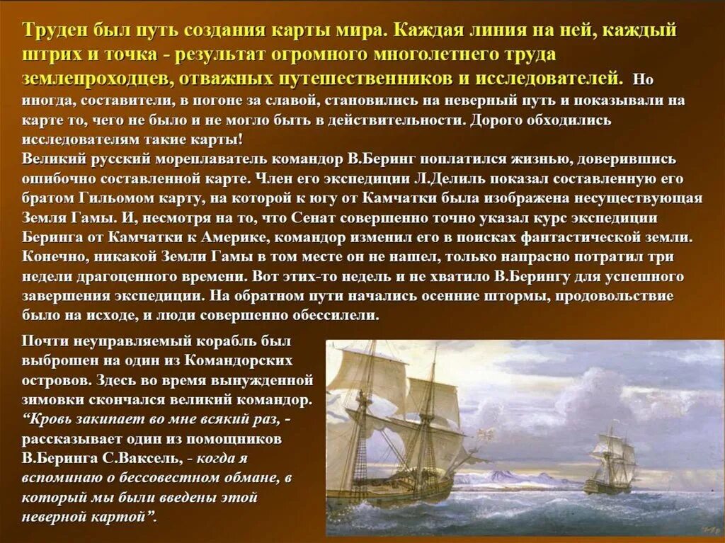 Карта пири рейса 1513 год. Первый русский географический атлас 1745. Возникновение географических карт. История биографической карты. История географических карт.