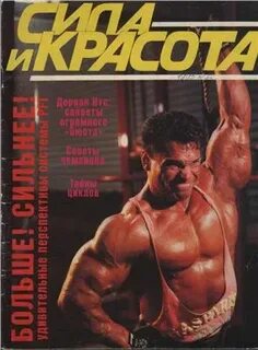 Журнал сила