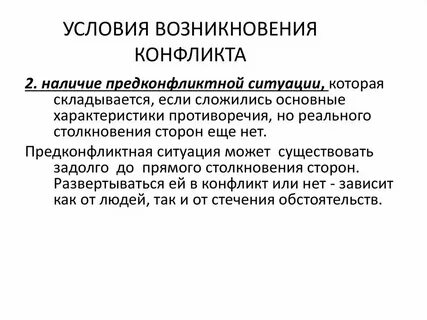 Причины возникновения органов власти
