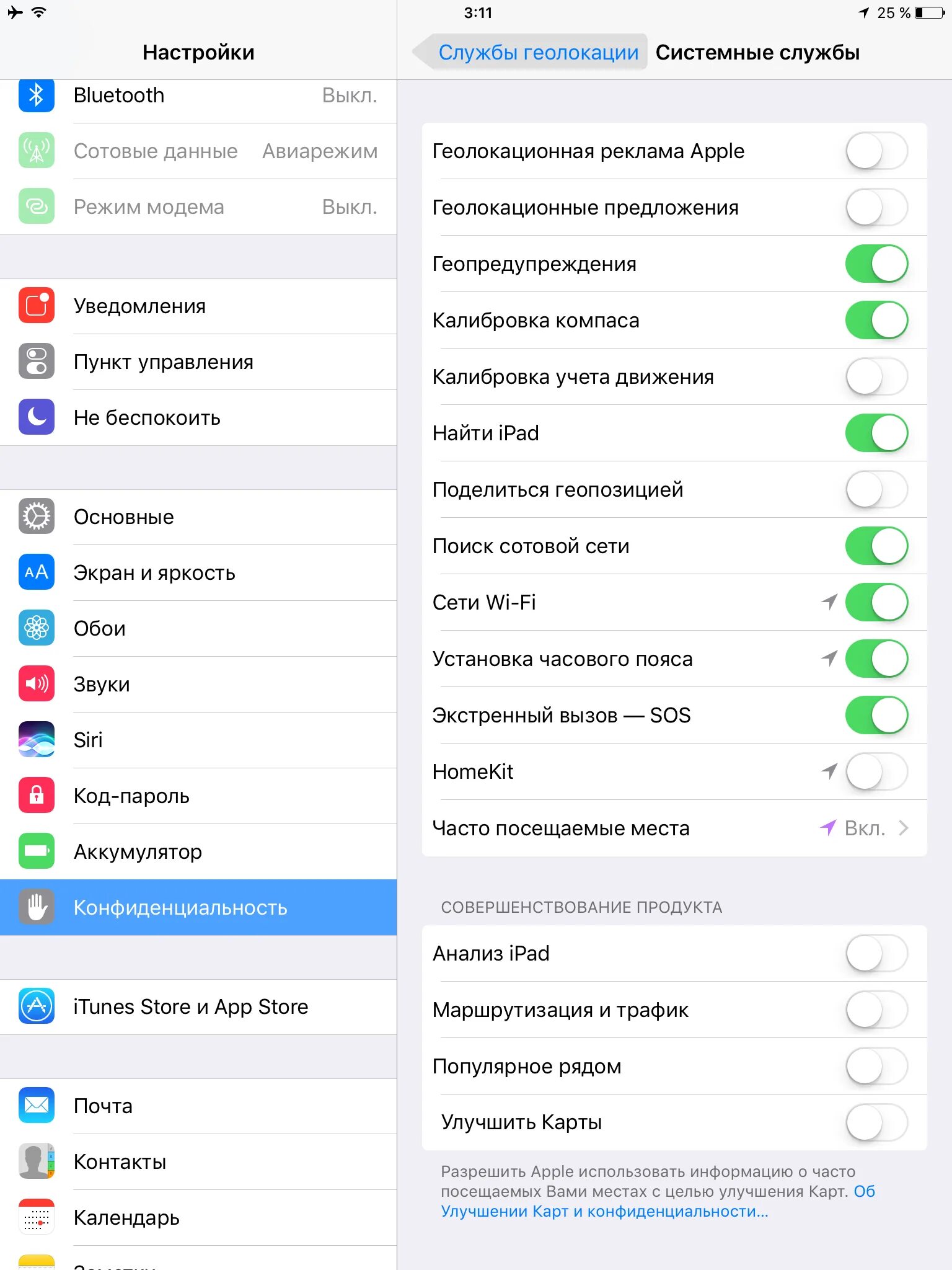 Как использовать геолокацию