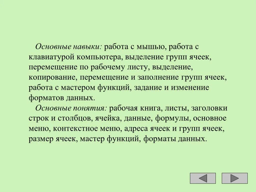 Оберег множества навыков как работает
