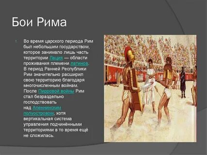 Как правильно пишется имя рима