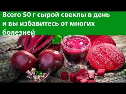 Свекла каждый день