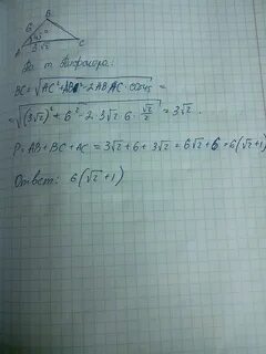 Периметр треугольника 56 см