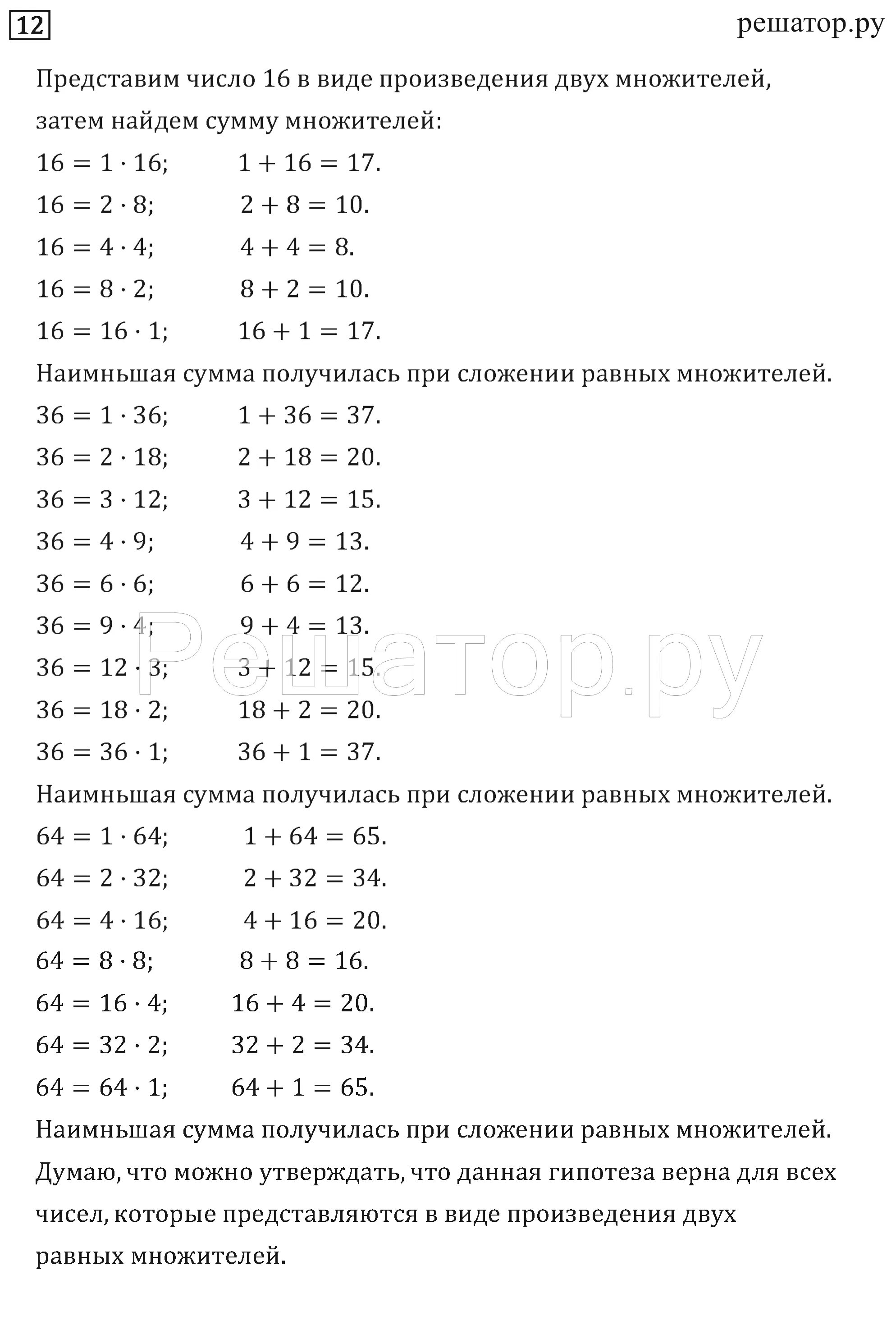 Составить все возможные произведения. Составить все возможные произведения
